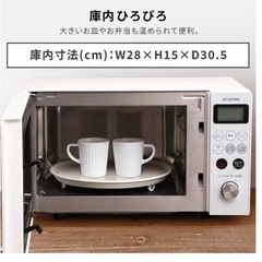 アイリスオーヤマの電子レンジ！【定価16,800円】の画像