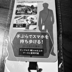 スマホストラップホルダー新品未開封の画像