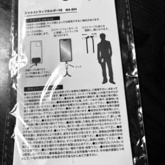 スマホストラップホルダー新品未開封の画像