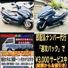 マジェスティ4D9 大人お洒落なカスタム車入庫です^_^の画像