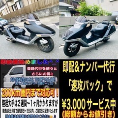 ホンダフュージョン　格好良くて乗りやすい車両です^_^の画像