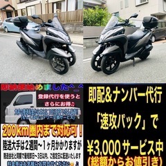 トリシティ125 SEC1J 外装綺麗で元気に走る一台^_^の画像