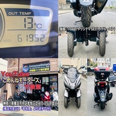 トリシティ125 SEC1J 外装綺麗で元気に走る一台^_^の画像