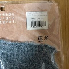 ペット用 腹巻きの画像