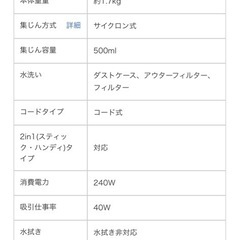 スティック型クリーナー ホワイトの画像