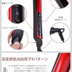 ヘアアイロン ストレート カールの画像