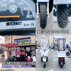 ヤマハGEAR-2 低走行で綺麗なお値打ち車両^_^の画像