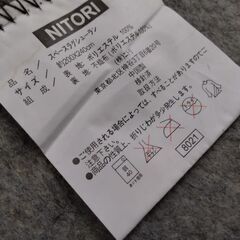 極上美品　ニトリ　カーペット　ラグ・カーペット　絨毯　の画像