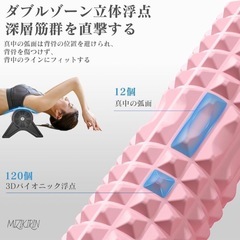 新品 筋膜リリースネット価格:3098の画像