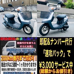 ジョグアプリオ　加速好調コスパ最強車両♪の画像