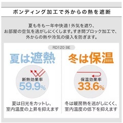 ニトリ遮光1級・遮熱・保温・遮音カーテン(RD120 ベージュ 100X178X2) の画像