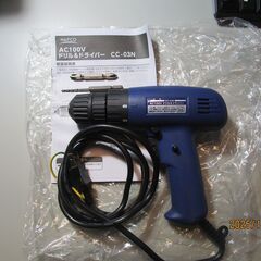 ナフコ AC100Vドリルドライバー CC-03Nの画像