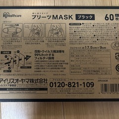 マスク 70枚以上の画像