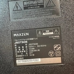 マクスゼン 50インチ テレビ 脚なし リモコンなしの画像