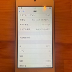 iPod touch 第7世代 128GBの画像