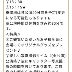 【急募】11/15（土）アンパンマンミュージカル　チケット３枚 の画像