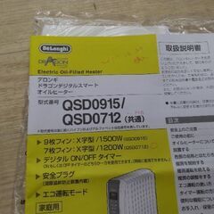 定価4万以上　ほぼ未使用　引き上げ品　デロンギ　オイルヒーター　ストーブ　電気ストーブの画像
