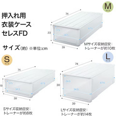 ニトリ 押入れケース 収納ケース ４個の画像