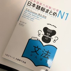 【未使用】日本語総まとめ N1 3冊セット （中国語・英語・韓国語）の画像