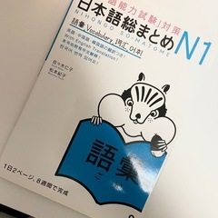 【未使用】日本語総まとめ N1 3冊セット （中国語・英語・韓国語）の画像