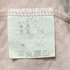 Cache cache petit baby 60 の画像