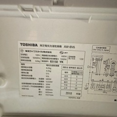TOSHIBA 洗濯機 AW-8V6（8kg）2018年製の画像