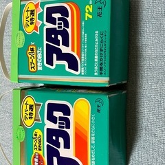 洗濯用洗剤　２つ(アタック)の画像