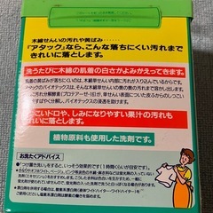 洗濯用洗剤　２つ(アタック)の画像