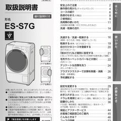 早い者勝ち
超美品（【2023年製】SHARPドラム式洗濯乾燥機 ES-S7Gの画像