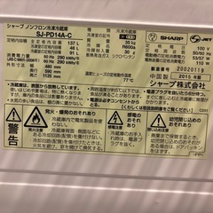 【自宅まで引き取り限定】SHARP SJ-PD14A-C 冷蔵庫 137Lの画像