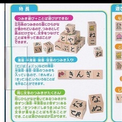 ひらがなキューブつみき　知育の画像