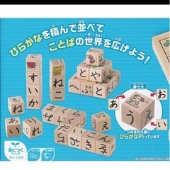 ひらがなキューブつみき　知育の画像