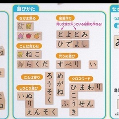 ひらがなキューブつみき　知育の画像