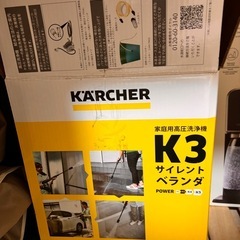 ケルヒャーK3サイレントべらんベランダの画像