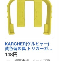 ケルヒャーK3サイレントべらんベランダの画像