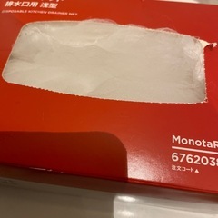 水切りネット　ストッキングタイプの画像