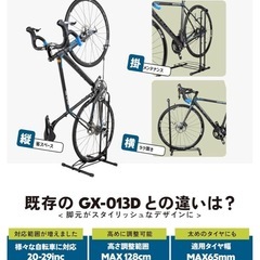 【定価5,000円】GX-013D PRO 3WAYサイクルスタンドの画像