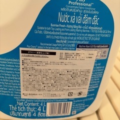 ダウニー柔軟剤•サンライズフレッシュ
の画像