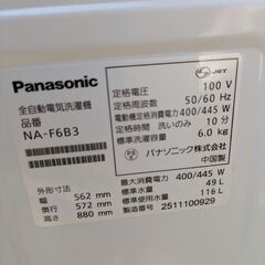 洗濯機 パナソニック 2025年式 6kg容量 品番NA-F6B3 の画像