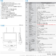 【新品・正規品】塚本無線（WTW無線カメラ2台セット　面倒なペアリング済　工事不要 SDカード付の画像