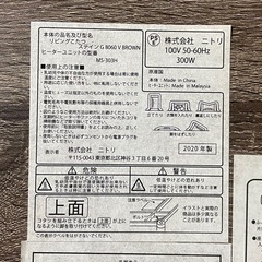 こたつテーブル (ニトリ)の画像