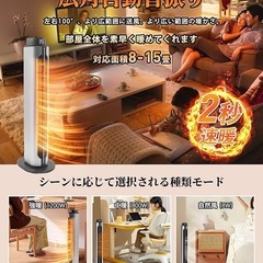 セラミックヒーター 冷暖両用 首振り 電気ファンヒーター ストーブ PSE認証の画像