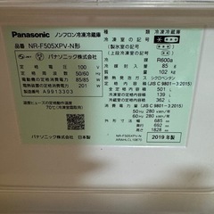 panasonic 冷蔵庫 nr f505 xpv n 送料込みの画像