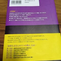 金持ち 父さん貧乏父さんの画像