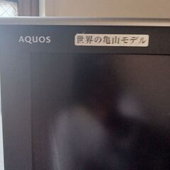 アクオス2009年式の画像