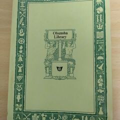 『風車小屋だより』ドーデ　旺文社文庫の画像