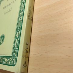 『風車小屋だより』ドーデ　旺文社文庫の画像