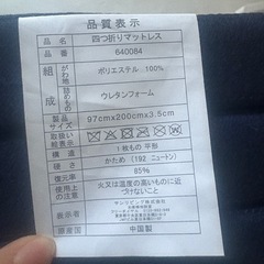 マットレス厚さ3.5cm ほぼ未使用の画像