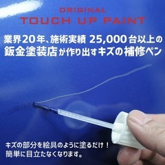 タッチアップペイント タッチペン【ニッサン(日産)車用】NISMO ニスモレッド カラー番号【LA10】 20ml ノート マーチ セレナ ジューク フェアレディZ GT-R 塗料 補修塗料の画像