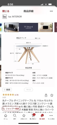 モルタル丸型ダイニングテーブル110cm